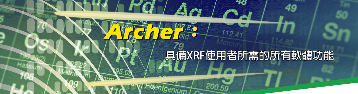 Bowman具備XRF使用者所需的所有軟體功能